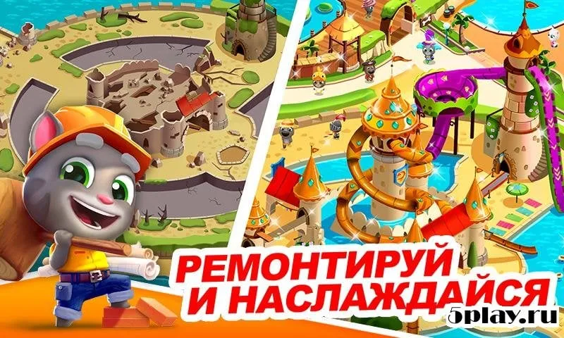 Бассейн Говорящего Тома 2.0.2.538 screenshot 4