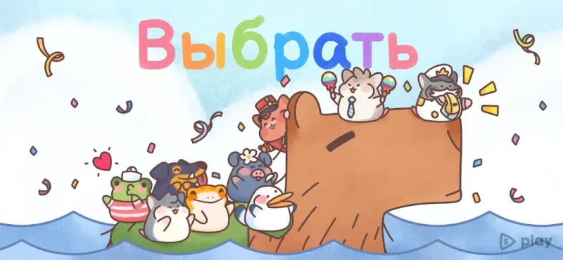 Гостиница Хомячков 1.2.0 screenshot 1