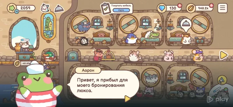 Гостиница Хомячков 1.2.0 screenshot 2