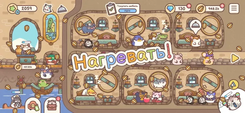 Гостиница Хомячков 1.2.0 screenshot 4