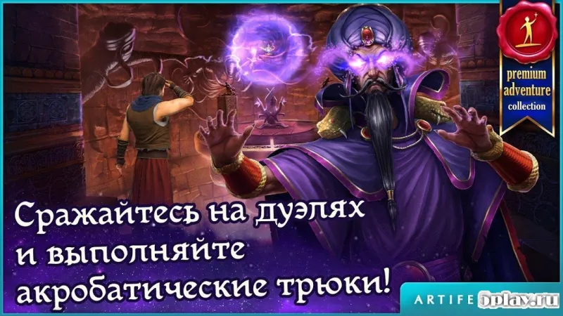 Персидские ночи: Чудо в песках 2.2 screenshot 3