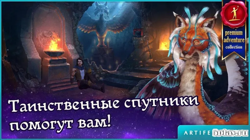 Персидские ночи: Чудо в песках 2.2 screenshot 4