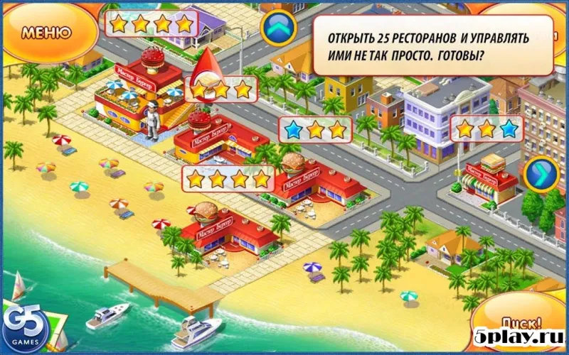 Мастер Бургер 3 v1.3 screenshot 4