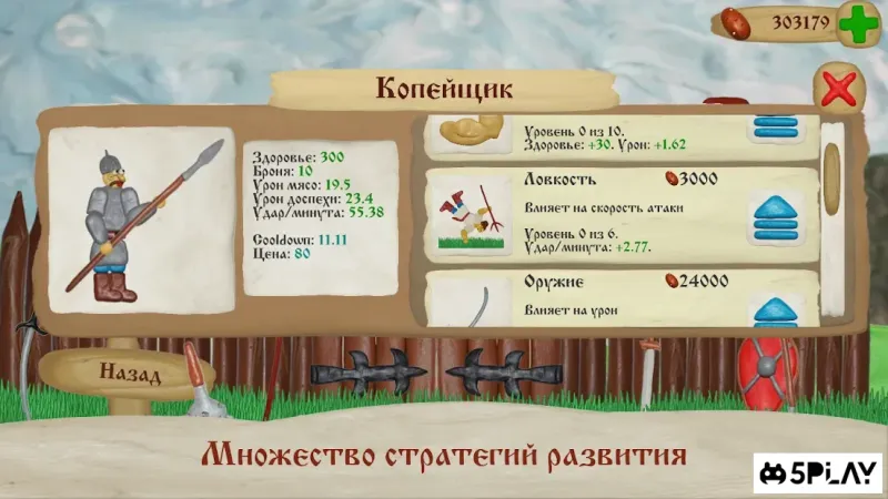 Картофельная война 12+ v1.1.3 screenshot 4