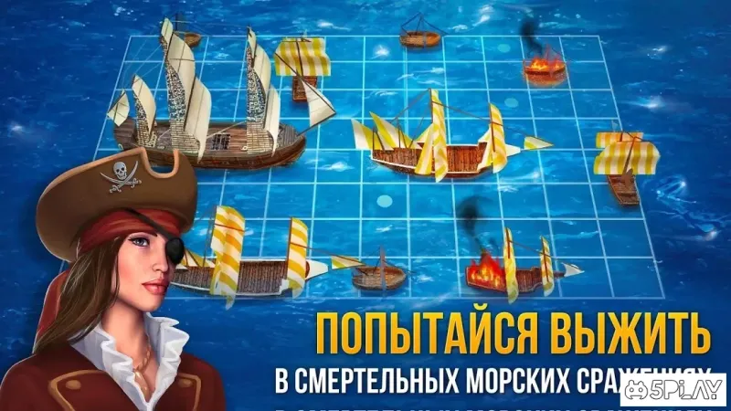 Морской Бой 3D 2.6.6 screenshot 1