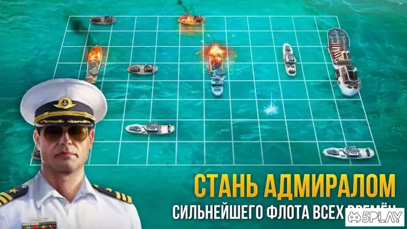 Морской Бой 3D 2.6.6 screenshot 3