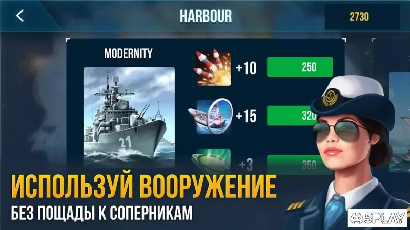 Морской Бой 3D 2.6.6 screenshot 4