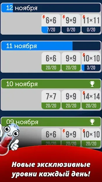 Цифры и градусники 2.2.2 screenshot 3