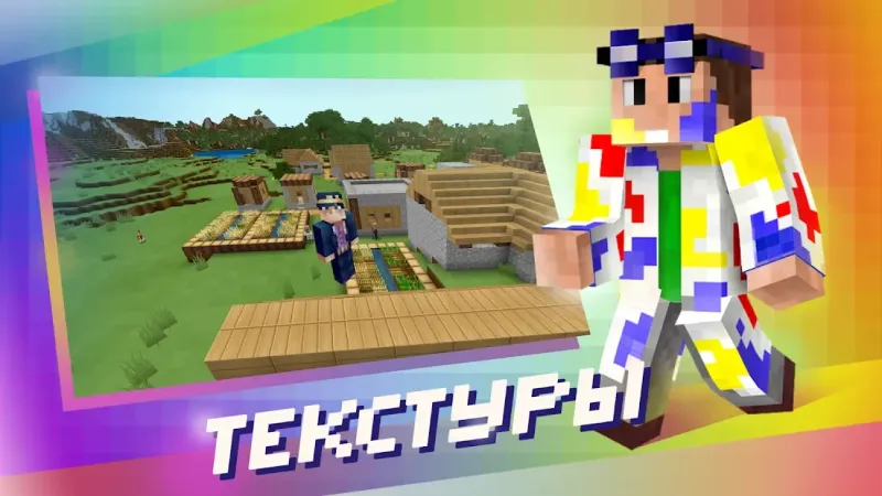 Карты, моды, скины для Minecraft PE 2.7.3 screenshot 3
