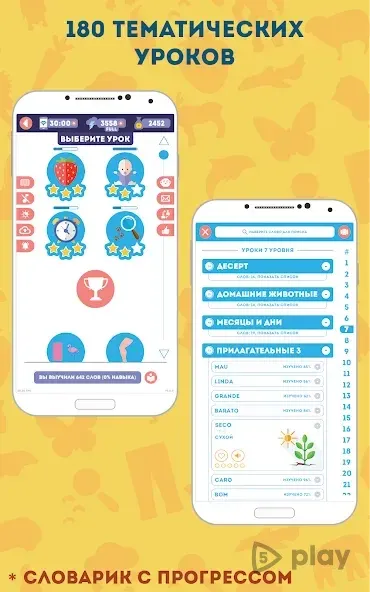 Португальский для Начинающих 5.8.2 screenshot 2