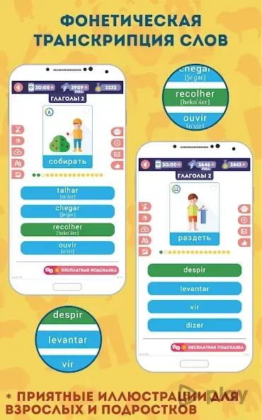 Португальский для Начинающих 5.8.2 screenshot 3