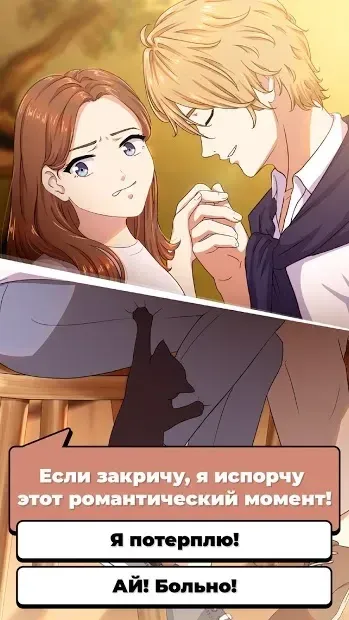 Виртуальная история любви: ChatLinx 25.7 screenshot 3