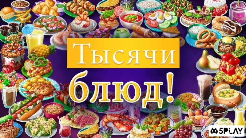 Виртуальные Семьи: готовить 1.19.8 screenshot 2