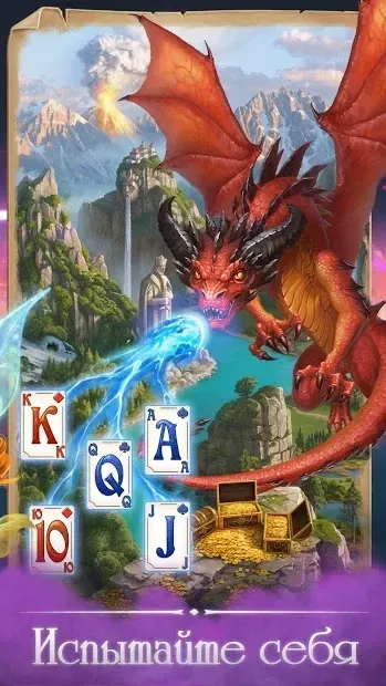 Пасьянс волшебная история оффлайн приключение 151 screenshot 3
