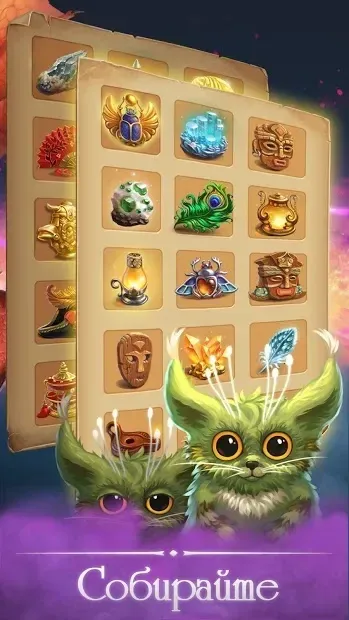 Пасьянс волшебная история оффлайн приключение 151 screenshot 4