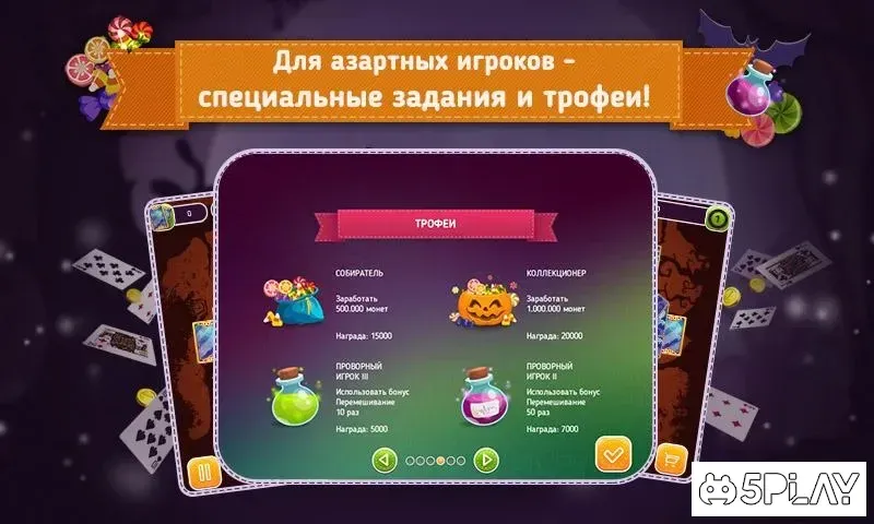 Пасьянс Хэллоуин Солитер 1.0 screenshot 4