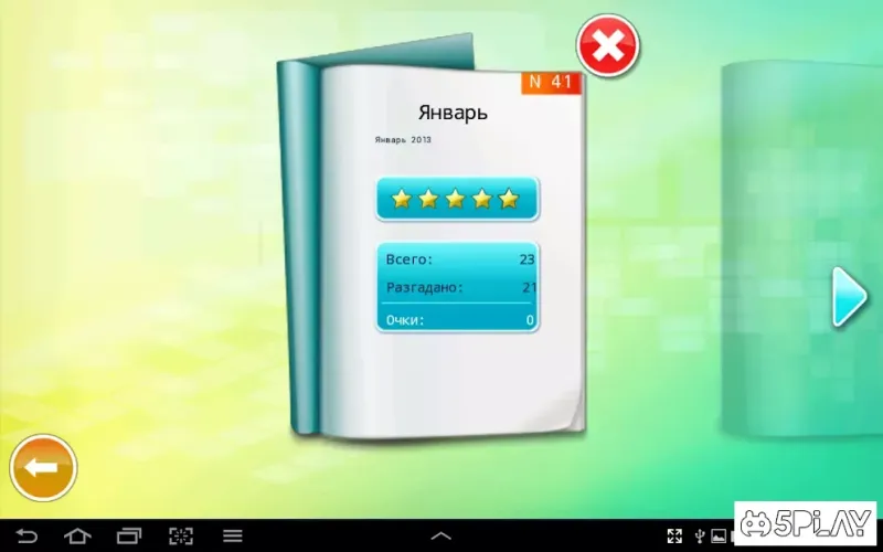 Сканворди і Кросворди Безкоштовно screenshot 3