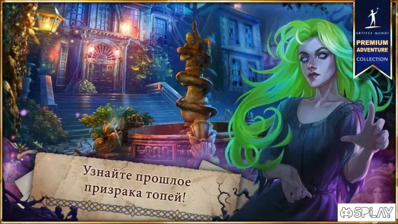 Сказки без конца 3: Мрачные топи 2.2 screenshot 2