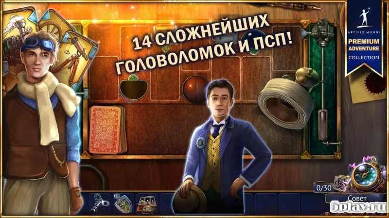 Сказки нашего времени: Эра изобретений 2.2 screenshot 1