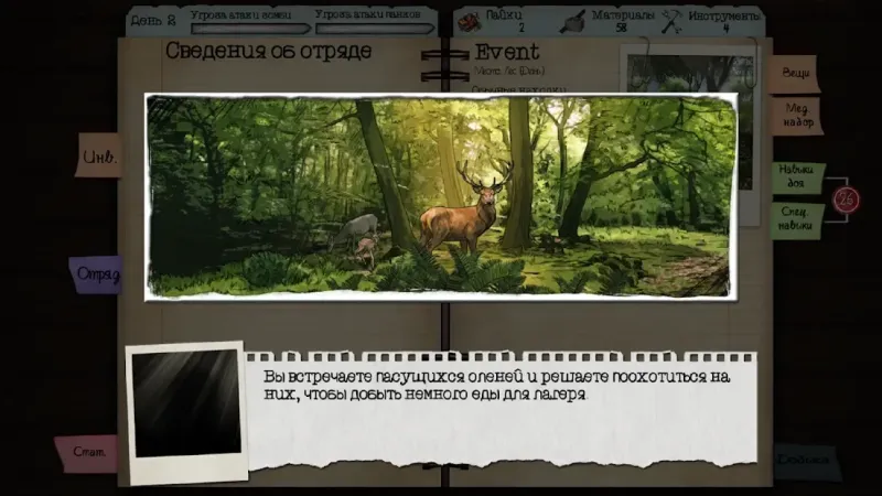 Dead Age 1.77 screenshot 3