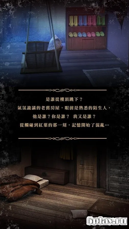 Defoliation screenshot 2