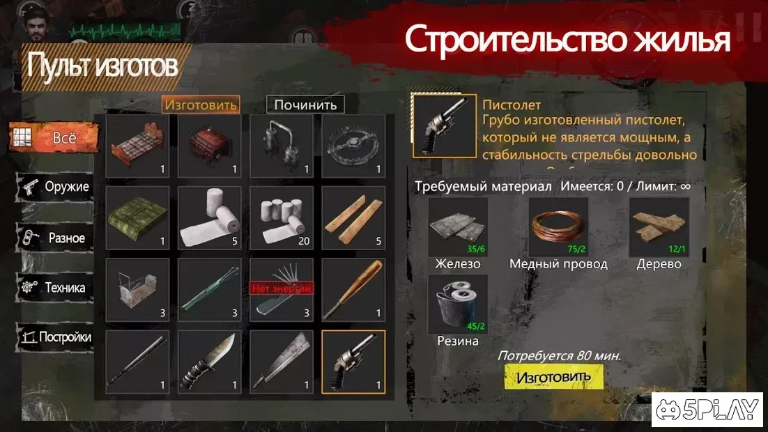 Delivery From the Pain (No Ads) screenshot