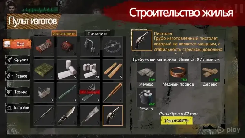 Delivery From the Pain Offline 1.0.9965 screenshot 2