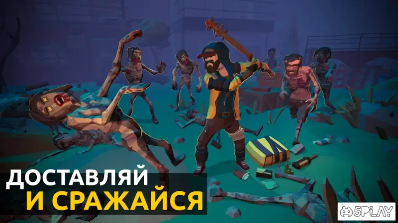 Delivery Z: Симулятор доставщика еды 0.4 screenshot 1
