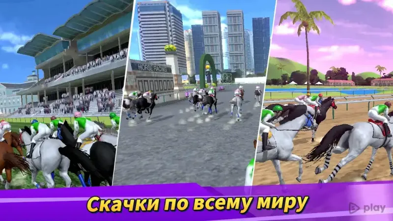 Derby Life 1.9.25 screenshot 3