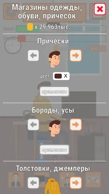 Dev Man: Cyber Tycoon 1.0.7 screenshot 4