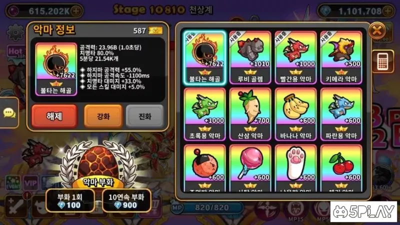 Devil Twins: Idle Clicker RPG 3.1.0 screenshot 1