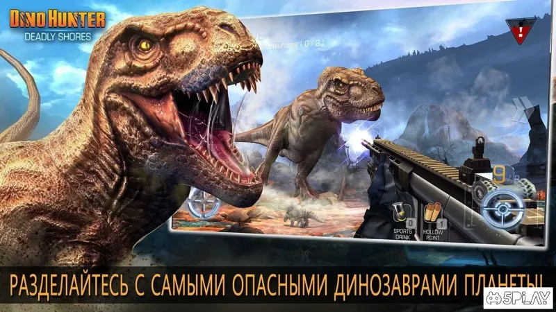 DINO HUNTER: DEADLY SHORES screenshot 2