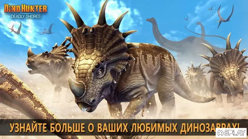 DINO HUNTER: DEADLY SHORES screenshot 4