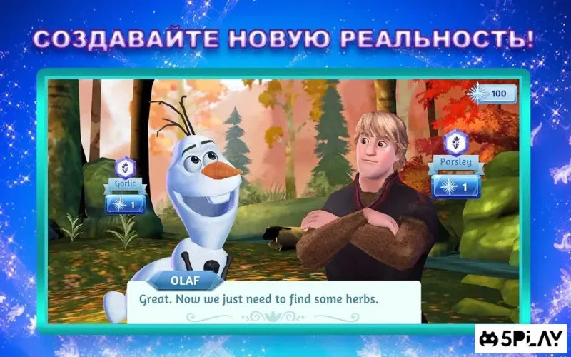 Disney: Холодные приключения 9.0.1 screenshot 4