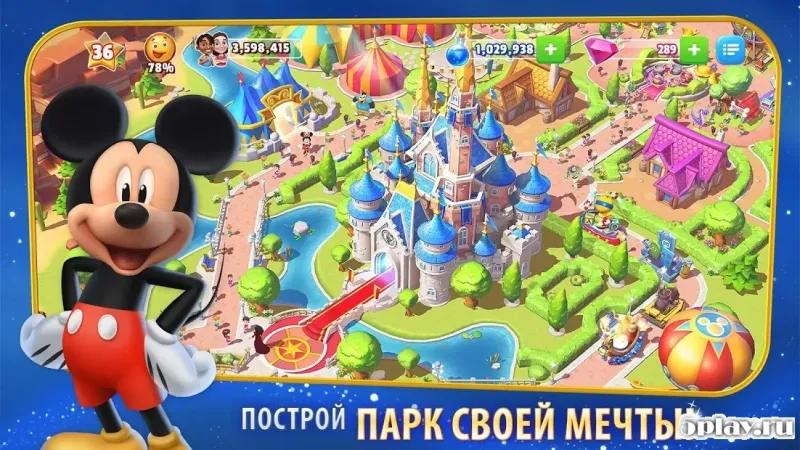 Disney Magic Kingdoms: Построй волшебный парк! 6.4.0l screenshot 3