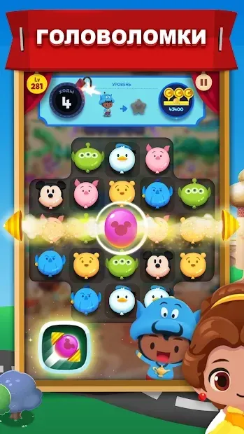 Disney POP TOWN 1.0.6 screenshot 4