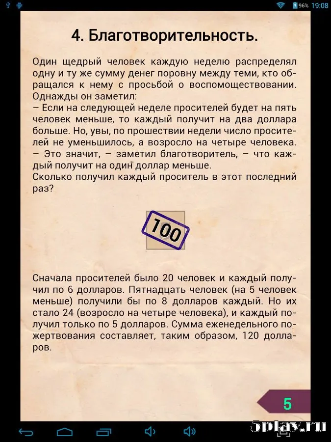 Все Сканворды 1.3.2c screenshot 2