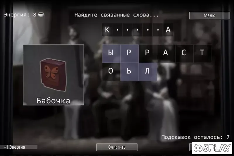 Кто Убийца? Эпизод II v3.7.2 screenshot 4