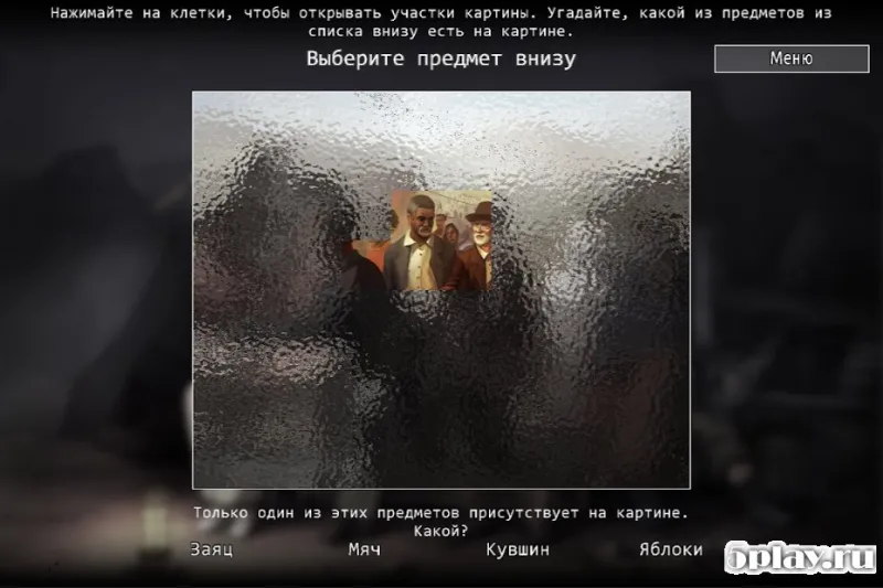 Кто убийца? Эпизод III v3.2.1 screenshot 3