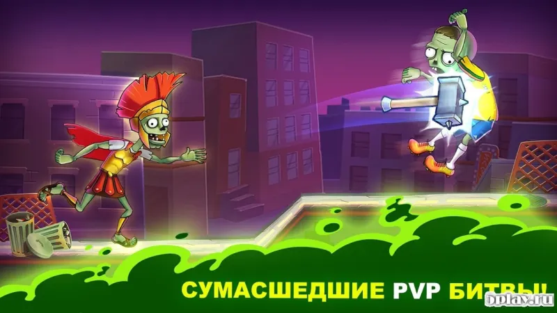 Люди против Зомби: дуэль онлайн, игра на двоих 1.6.6 screenshot 1
