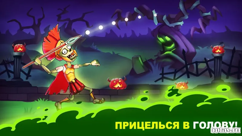Люди против Зомби: дуэль онлайн, игра на двоих 1.6.6 screenshot 2