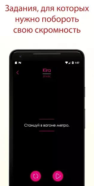 Правда или действие 11.1.3 screenshot 4