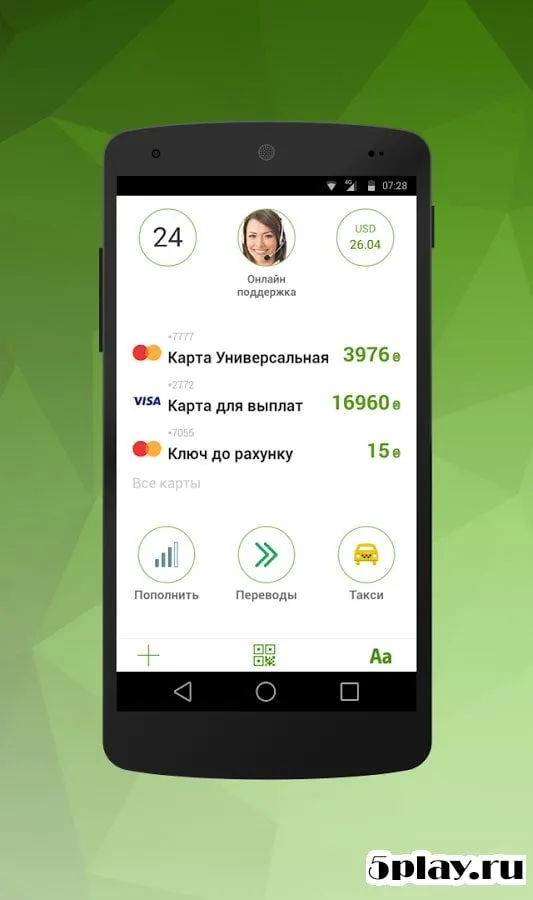Приват24 screenshot 1