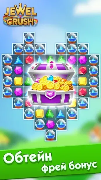 Драгоценные камни Crush - Match 3 Puzzle 4.1.6 screenshot 2