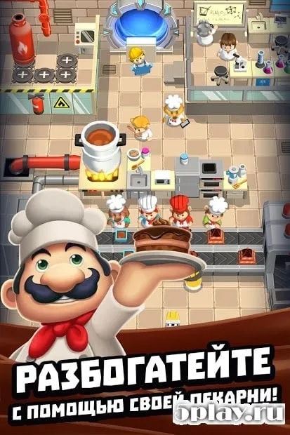 Кулинарный магнат 1.26 screenshot 1