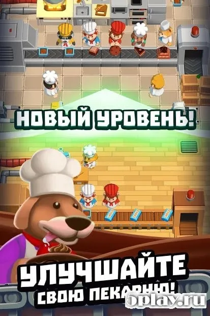 Кулинарный магнат 1.26 screenshot 3