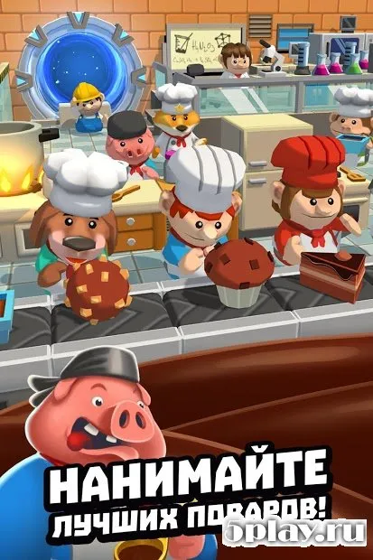 Кулинарный магнат 1.26 screenshot 4