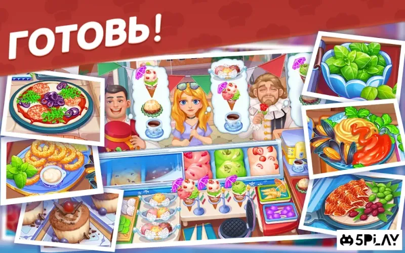 Кулинарный Вояж - Сумасшедшая кулинарная игра 1.4.2+a33139c screenshot 3