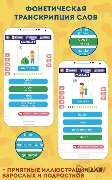 Испанский для Начинающих: LinDuo HD 5.32.2 screenshot 3