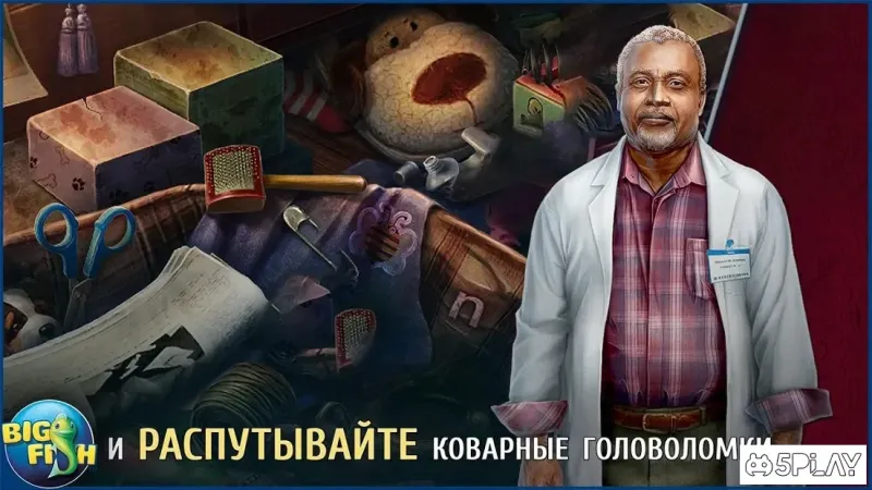 Границы реальности. Смертельное пророчество 1.0.0 screenshot 1